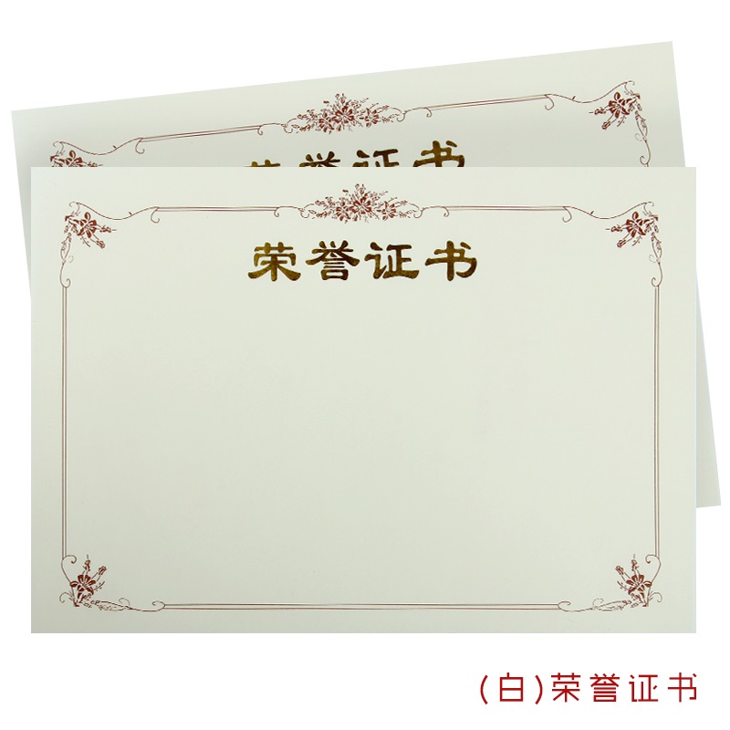 天顺(tianshun) 空白无字/证书/荣誉证书/聘书/获奖证书/结业证书