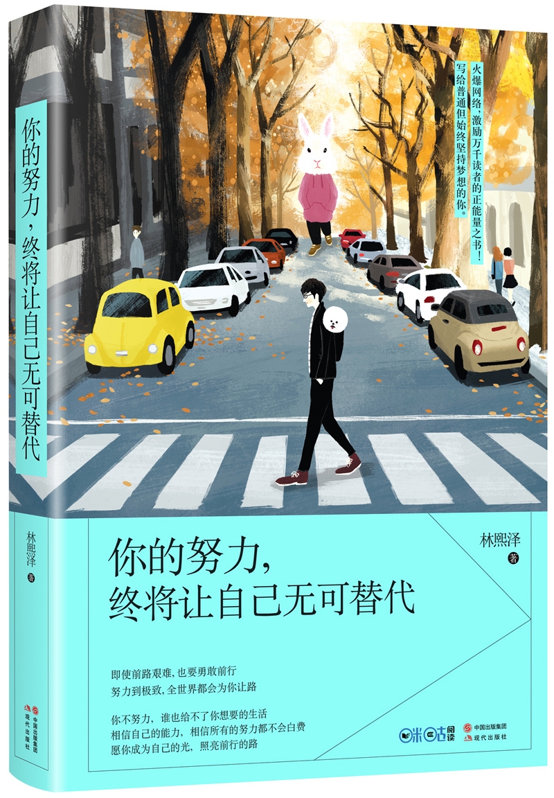 你的努力，终将让自己无可替代
