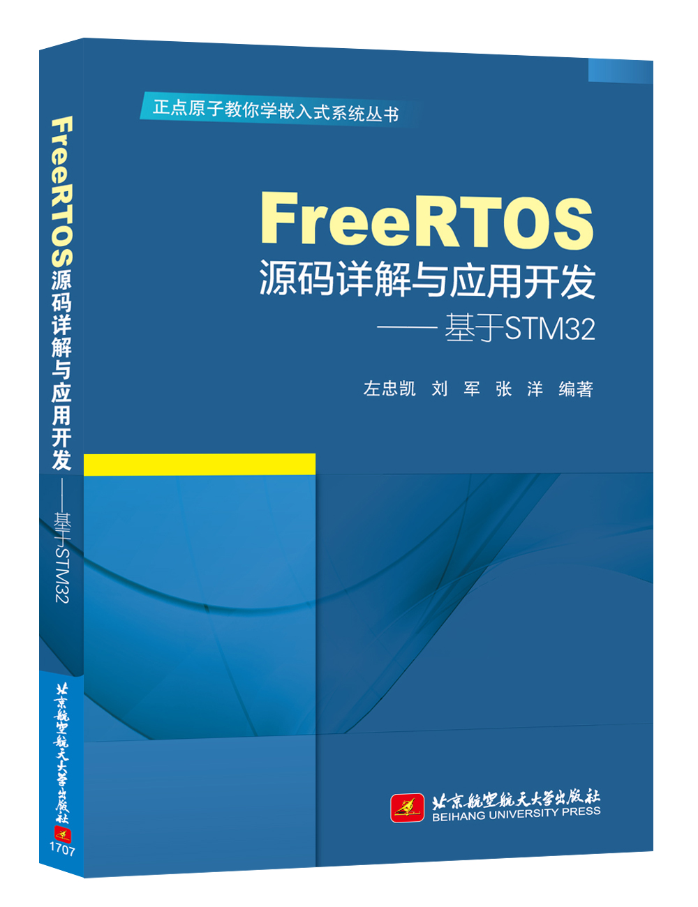 FreeRTOS源码详解与应用开发—基于STM32高性价比高么？