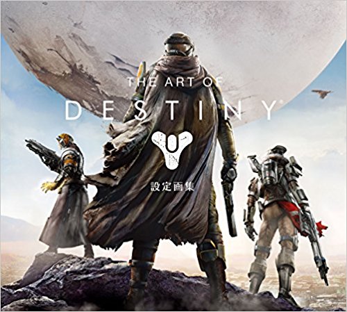 The Art Of Destiny設定画集