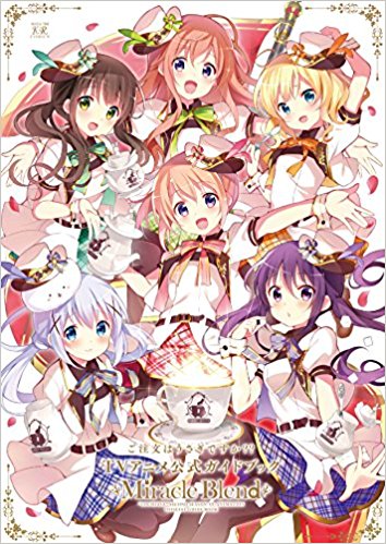 ご注文はうさぎですか Tvアニメ公式ガ