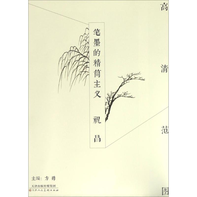 高清范图祝昌