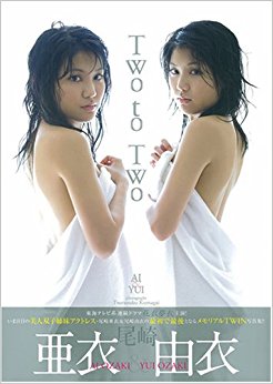 Two To Two 尾崎亜衣?尾崎由衣写真集