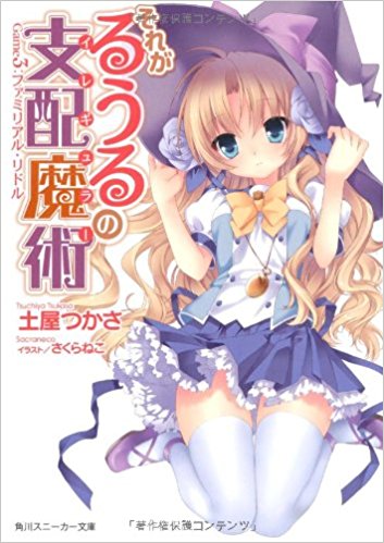 それがるうるの支配魔術(イレギュラー) Game3