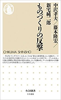 ものづくりの反撃