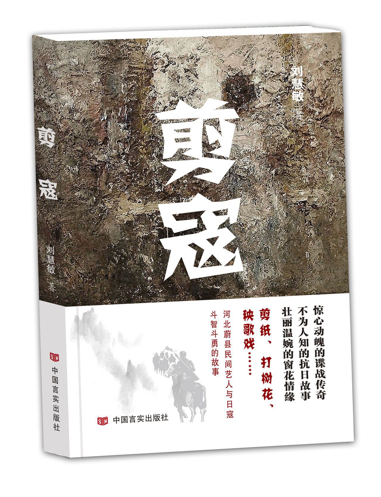 剪寇