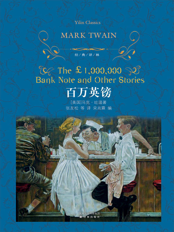 百万英镑