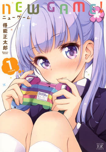 进口日文 漫画 NEW GAME 1