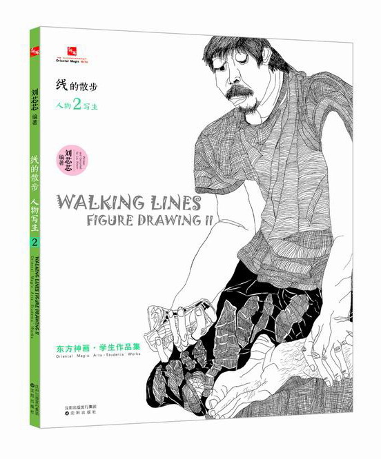 线的散步 人物写生2