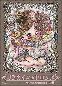 リドカイン★ドロップ
