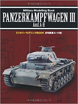 3号戦車a-H型