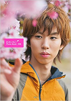はじめしゃちょーphotobook 卒業
