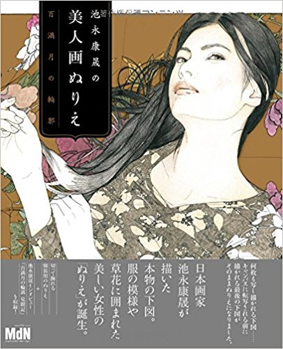 池永康晟の美人画ぬりえ 百満月の輪郭