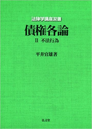 債権各論 2