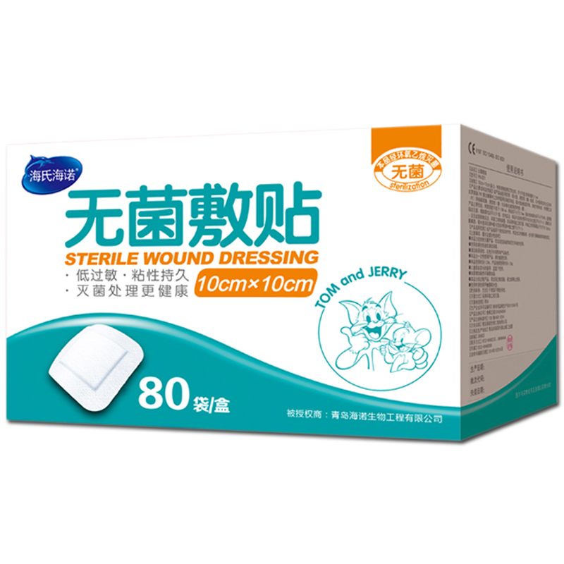 海氏海诺创可贴价格稳定,不容错过