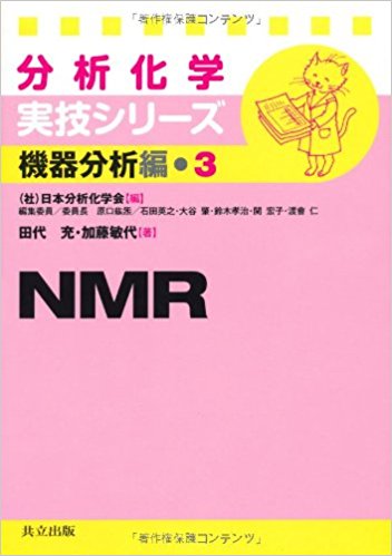 Nmr