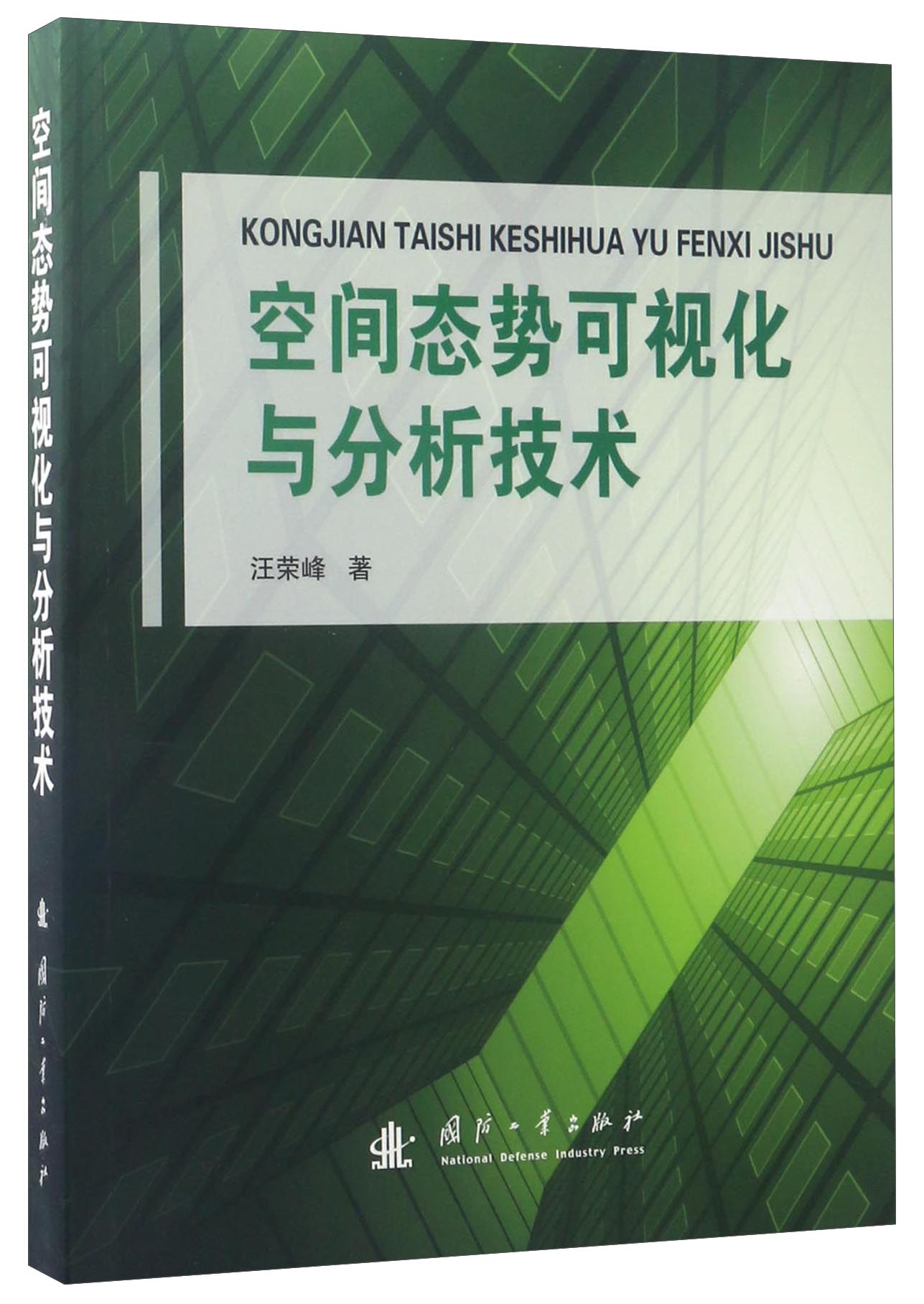 空间态势可视化与分析技