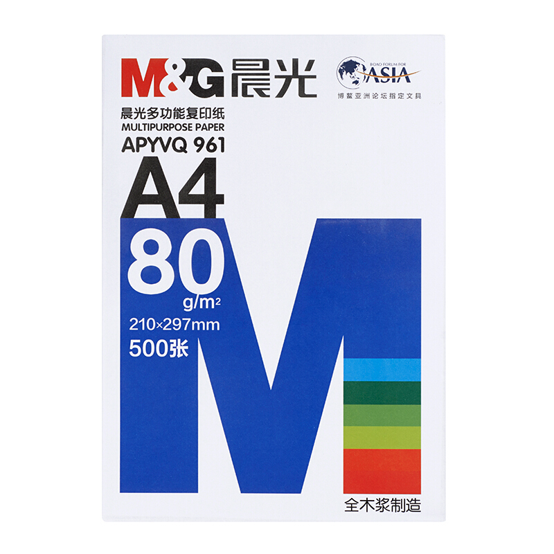 晨光（M&G） 多功能复印纸 A4/A3纸白纸 打印纸 500张/包 5包一箱装 APYVQ961 80g A4 蓝晨光