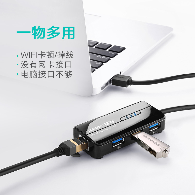 线缆绿联USB3.0分线器转接头功能评测结果,分析哪款更适合你？