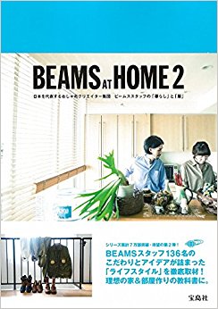 Beams At Home  2