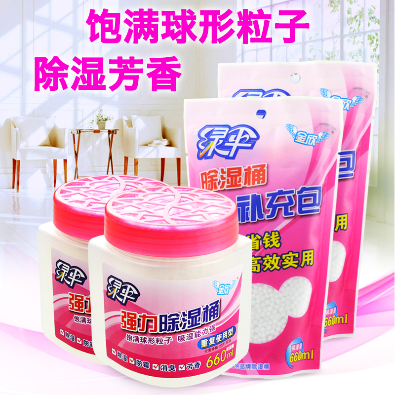 绿伞 除湿干燥剂 防潮吸湿盒 除湿桶 房间衣柜室内吸湿防潮 2盒+2袋