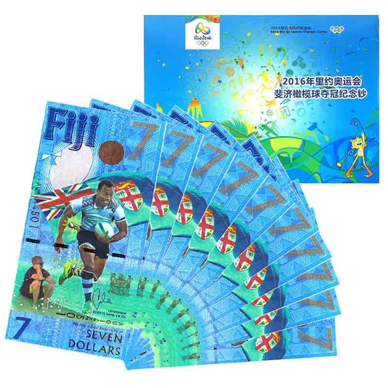 好藏天下  外国钱币 大洋州纸钞 斐济7元纸币 2017年 里约奥运橄榄球