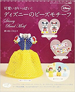 可愛いがいっぱい!ディズニーのビーズモチーフ