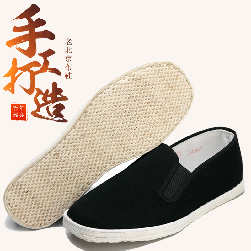 手机查传统布鞋京东历史价格|传统布鞋价格走势