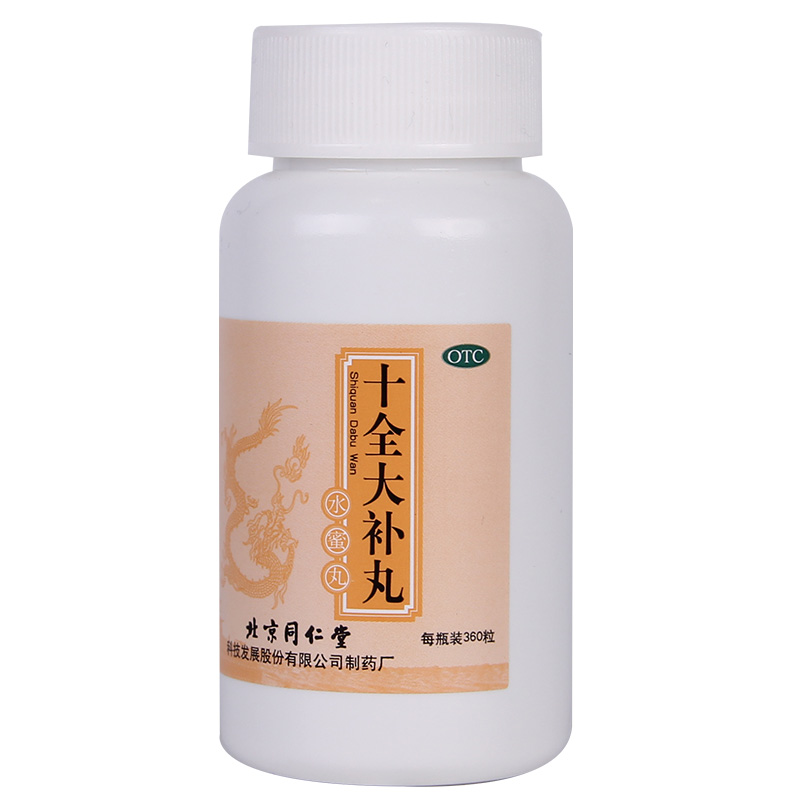 同仁堂十全大补丸360粒/瓶