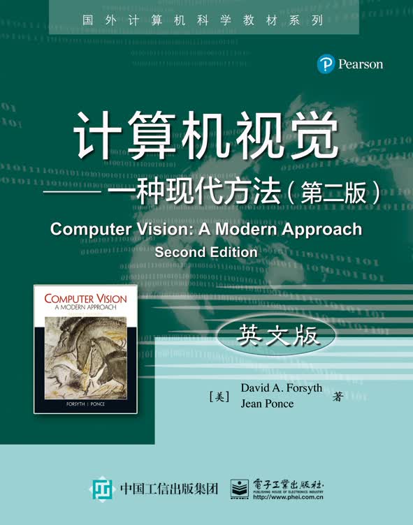计算机视觉――一种现代方法（第二版）（英文版）