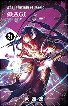 マギ The Labyrinth Of Magic 21