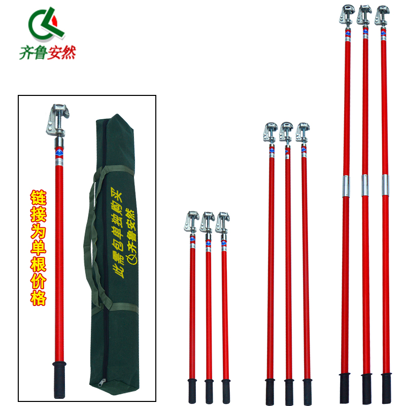 5米配35kv接地线 令克棒 绝缘棒 c款 喉头式 1.5米棒 一根的价格