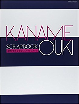 凰稀かなめさよならスクラップブック