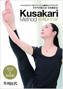 Dvd 草刈メソッド Dvd&Book