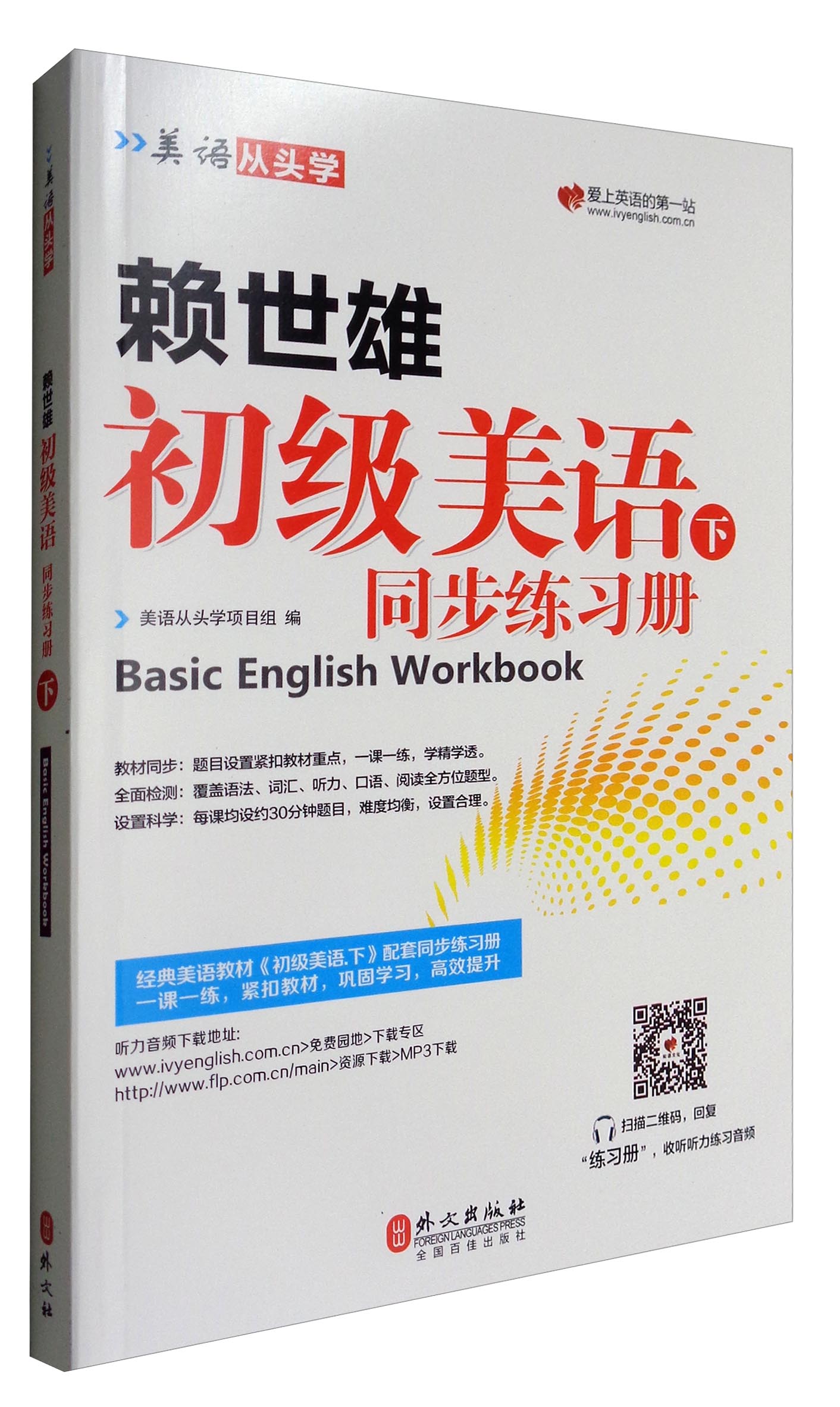 英语综合教程历史价格是多少|英语综合教程价格历史