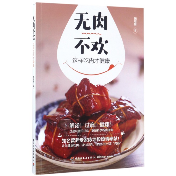 无肉不欢这样吃肉才健康