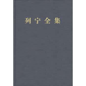 列宁全集（第二版）（增订版）第六卷