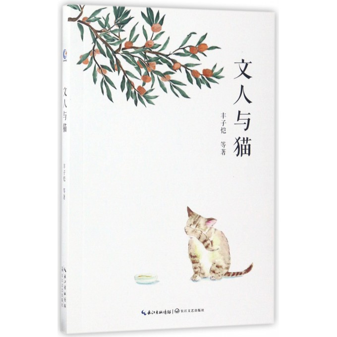 文人与猫