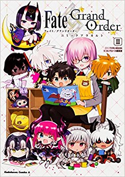 Fate/Grandorderコミッ 3