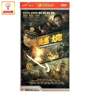 电视剧 越境(6dvd) 经济版 罗嘉良, 焦恩俊, 寇振海, 鲍国安