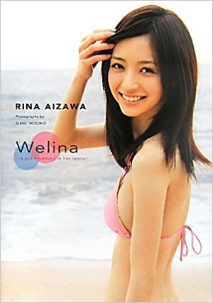 Welina A Girl’S Memory In Her Teens 逢沢りな写真集