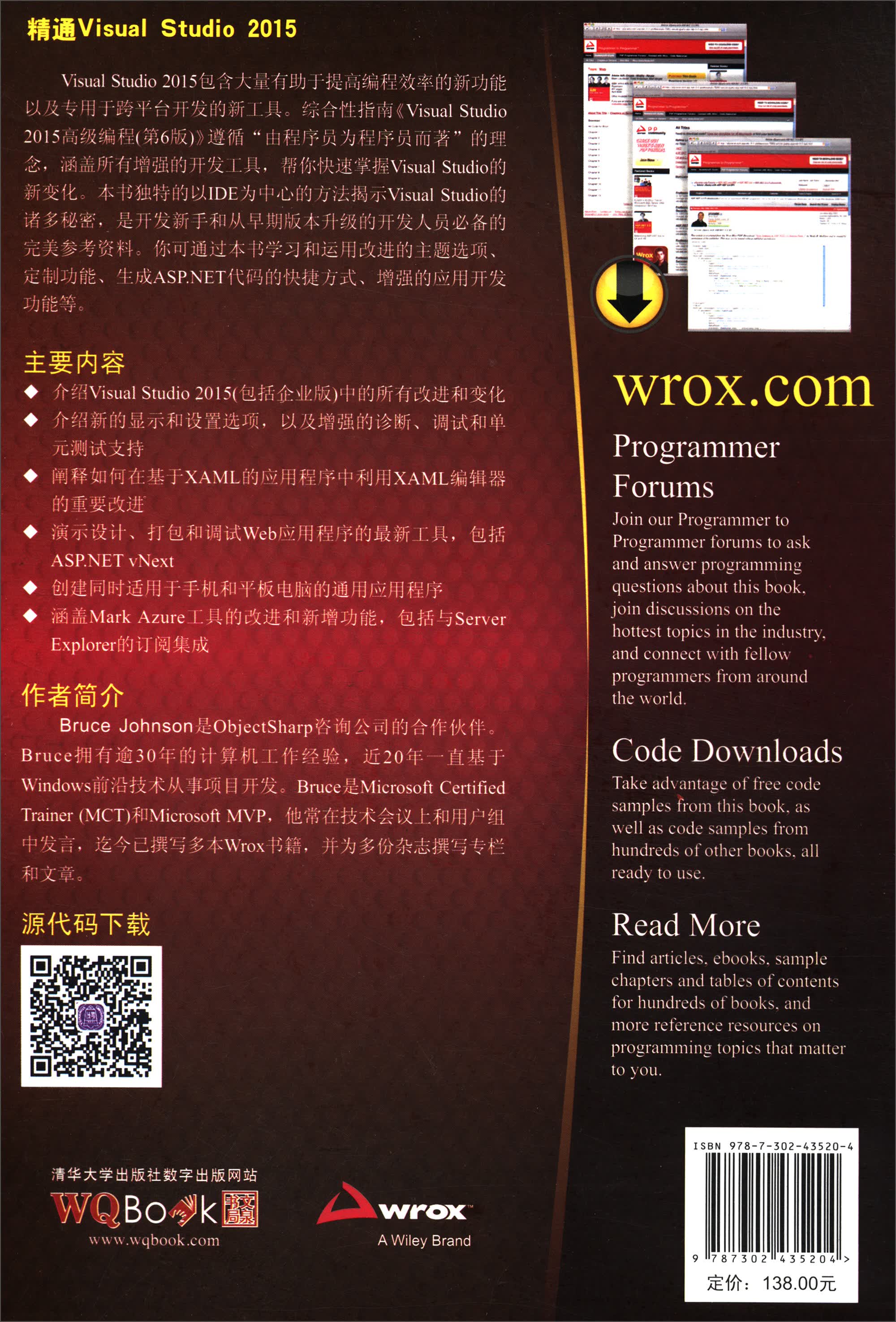 C#开发名著程序员宝典（套装共2册）详情图