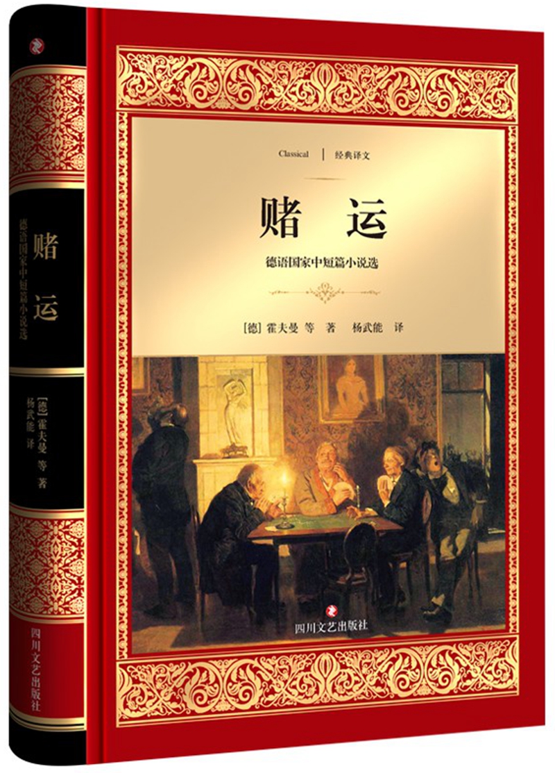 赌运