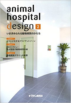 Animal Hospital Design 2