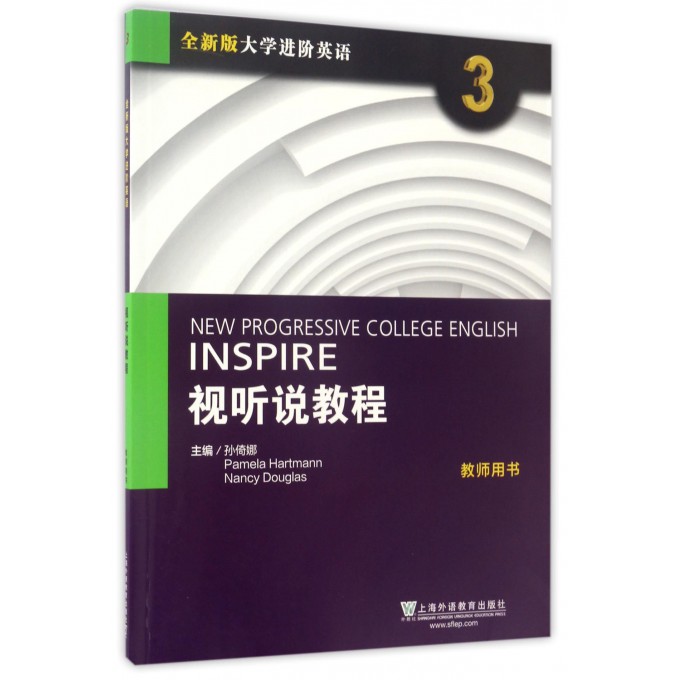 视听说教程(3教师用书全新版大学进阶英语)
