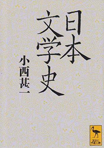 日本文学史 epub格式下载