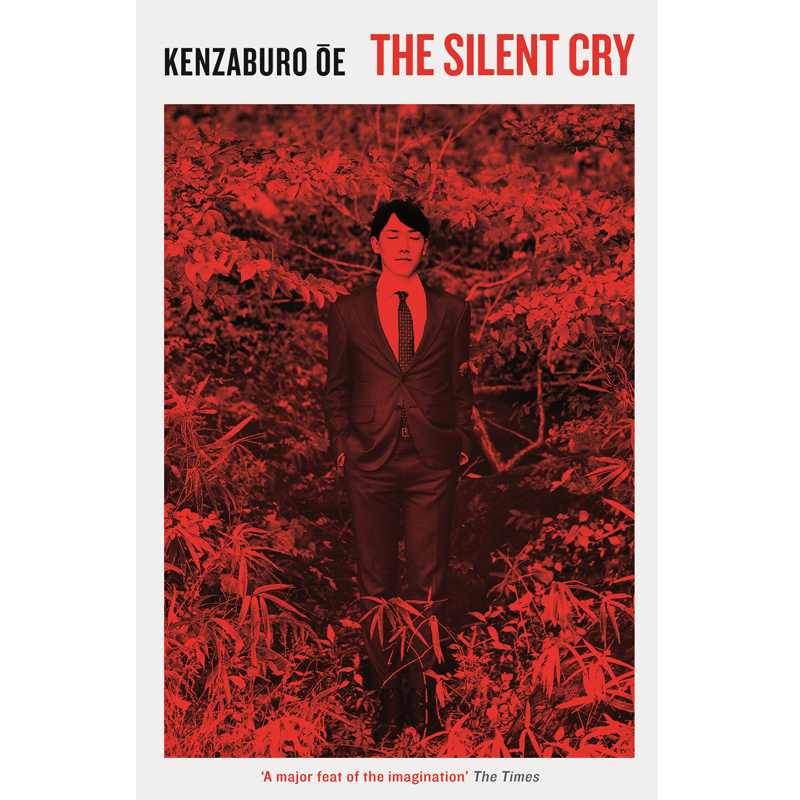 无声呐喊 the silent cry 英文原版 kenzaburooe