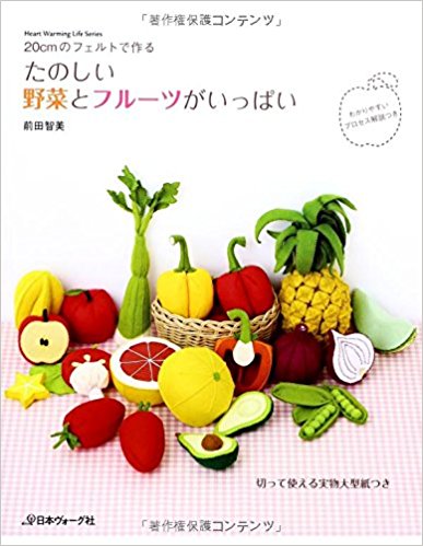 たのしい野菜とフルーツがいっぱい 20C