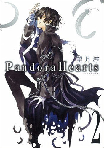 Pandora Hearts  2