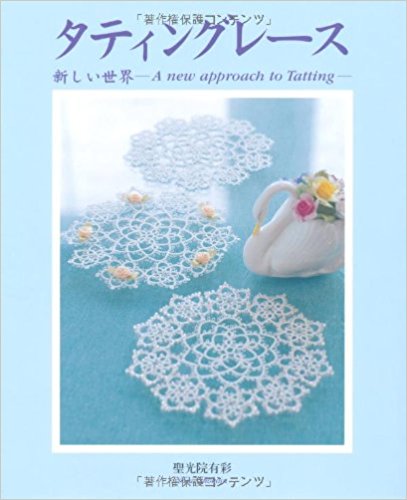 タティングレース 新しい世界